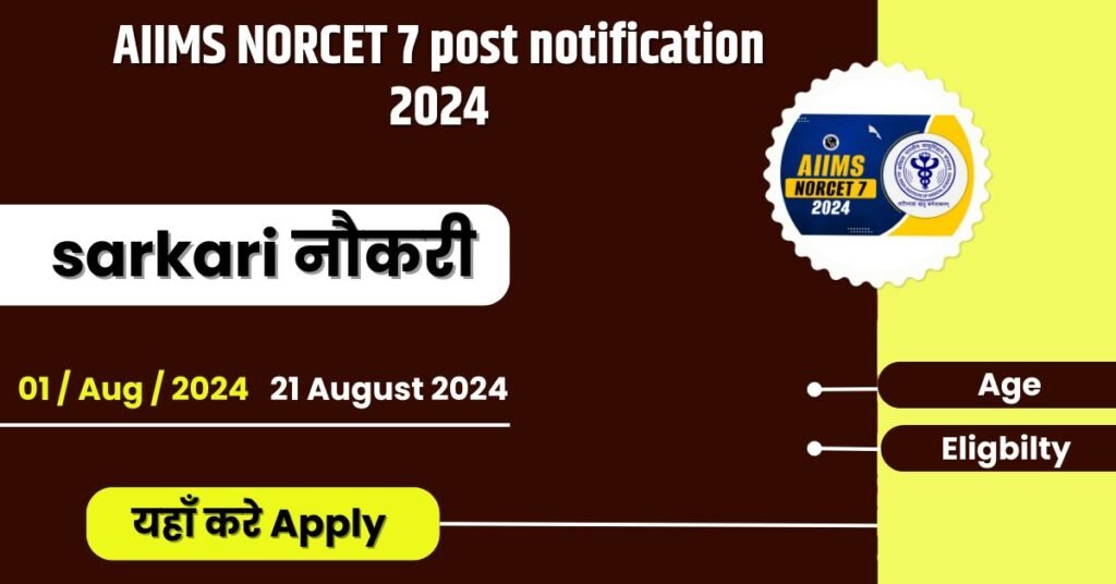 AIIMS NORCET 7 post notification