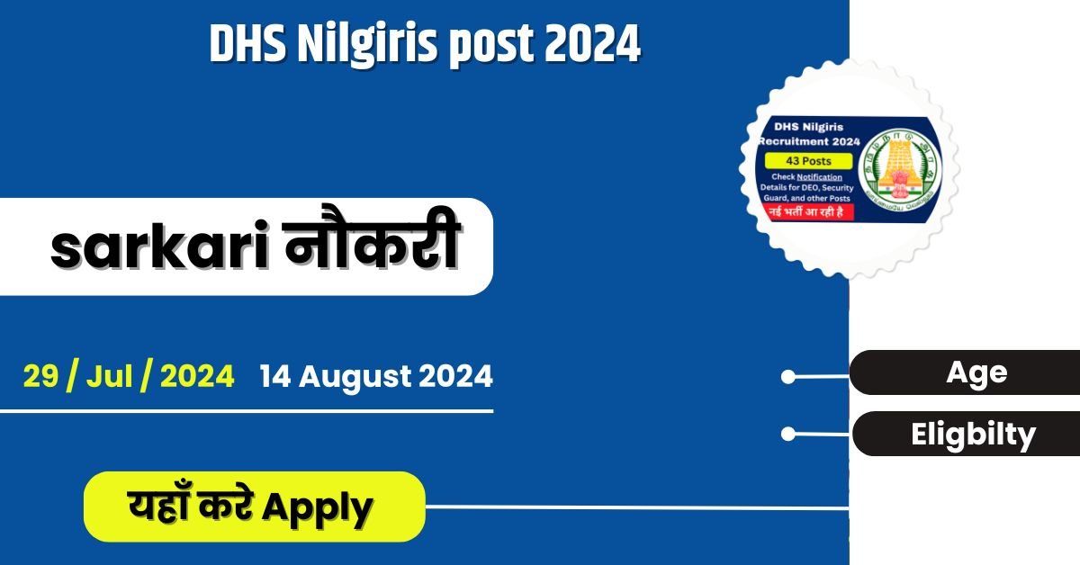 DHS Nilgiris post 2024