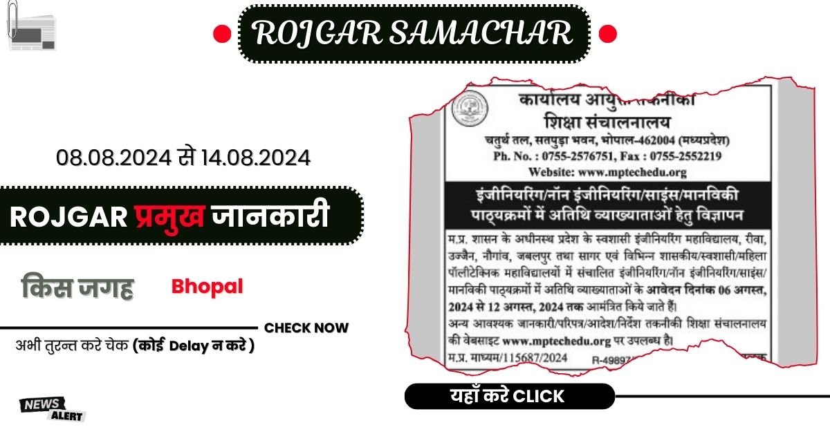 SATPUDA BHAVAN BHOPAL RECRUITMENT 2024